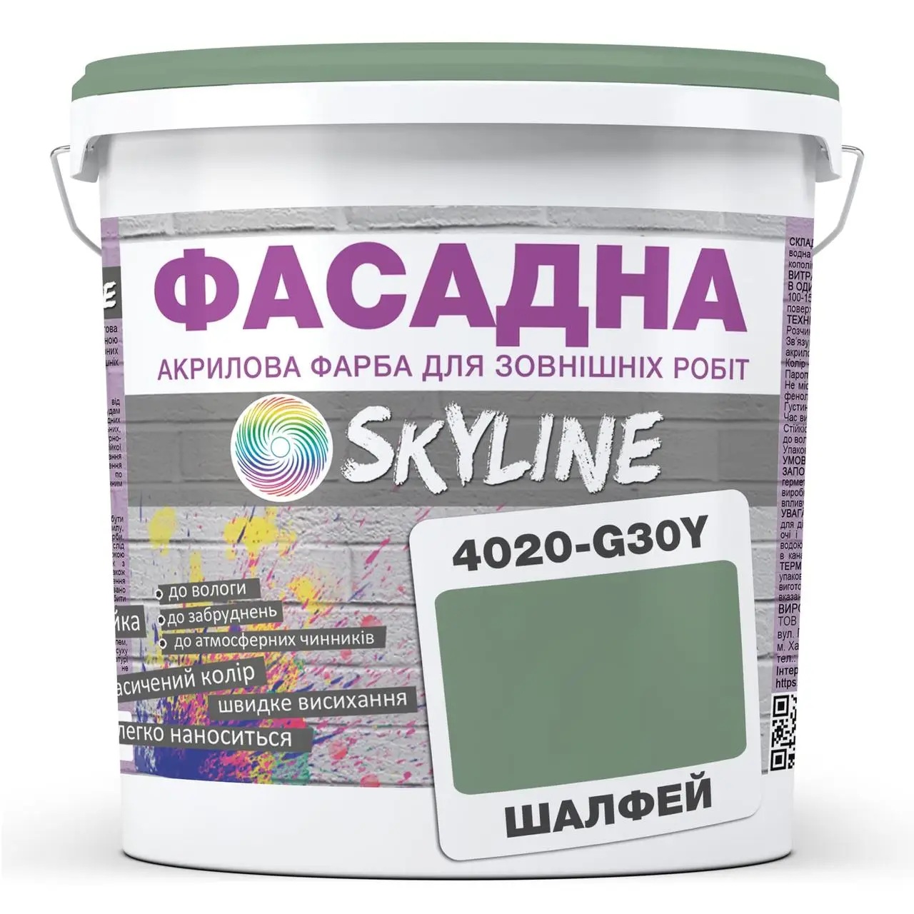 Фарба Інтер'єрна Латексна Skyline 4020-G30Y Шалфей 1 л